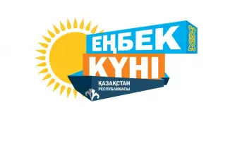 Конкурс Еңбек Жолы для трудовых династий и молодых специалистов в Восточно-Казахстанской области