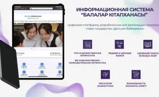 Современные цифровые решения в библиотеках образования: шаг к улучшению обслуживания и доступности информации