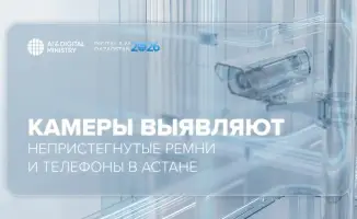 В Астане установлены камеры с ИИ для мониторинга непристегнутых ремней и использования телефонов за рулем