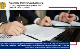 Обсуждение новых законов о страховании в городе