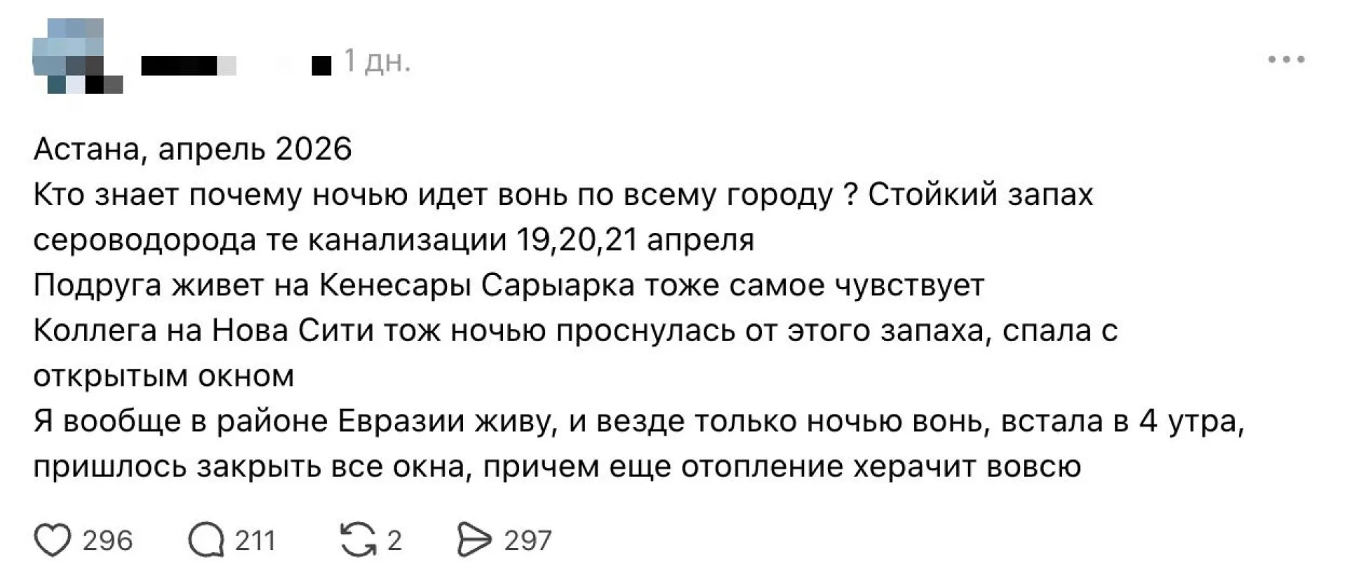 Скриншот из соцсети