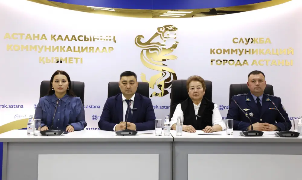 Новая система защиты прав детей в Астане координация работы органов {city2}