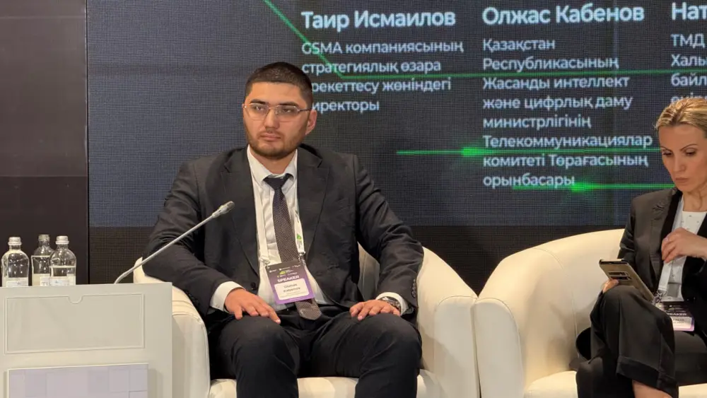 Казахстан: цифровой мост между Европой и Азией? {city2}