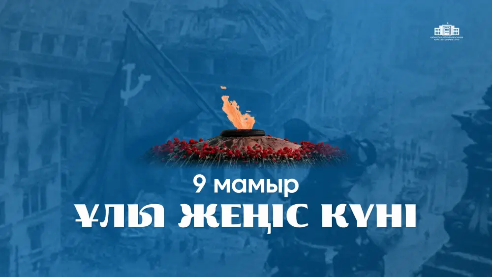 9 мая — Мост между прошлым и будущим: День Победы в наших сердцах {city2}
