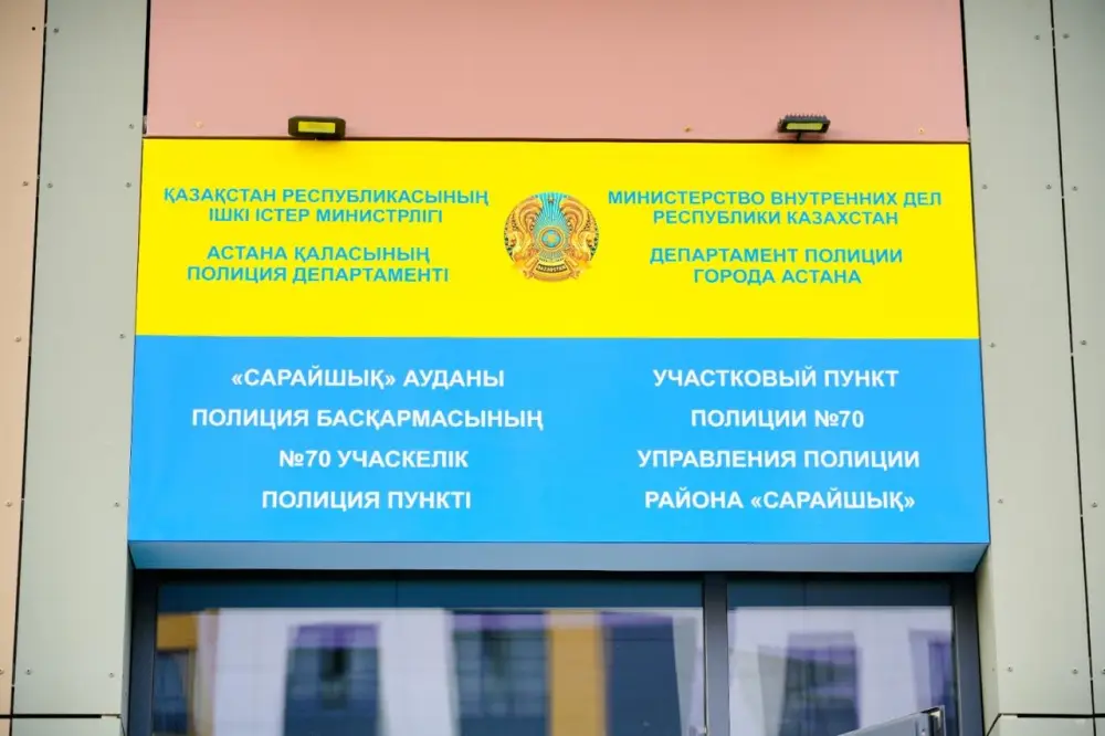 Новый полицейский пункт открылся в Астане {city2}