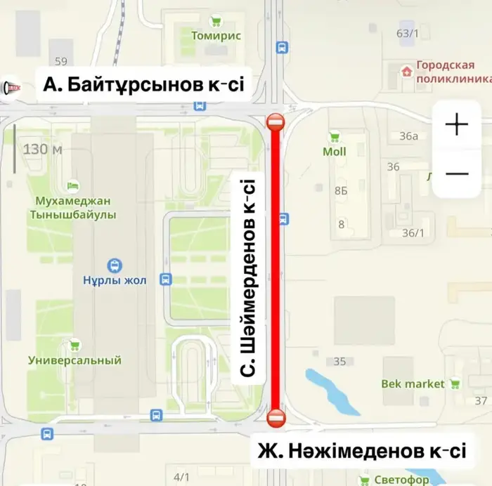 Шаймерденова: дороги закроют, но не навсегда! {city2}