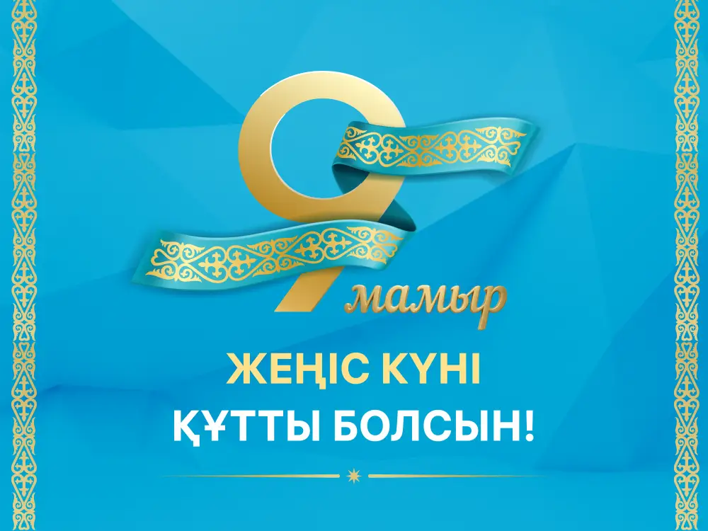 Влияние Дня Победы на патриотическое воспитание молодежи и сохранение исторической памяти {city2}