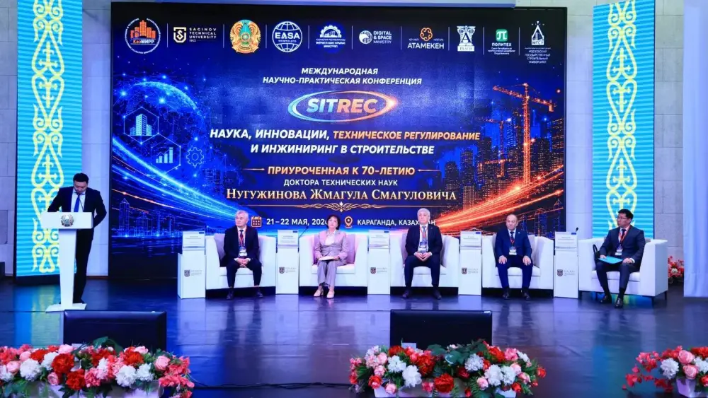 Караганда: международная конференция по цифровой трансформации в строительстве объединяет науку и практику {city2}