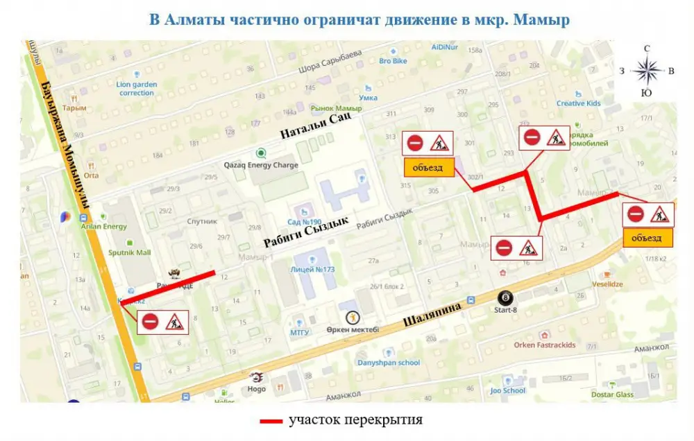 В Алматы на 2,5 месяца перекроют улицу Рабиги Сыздык для замены старых теплосетей {city2}