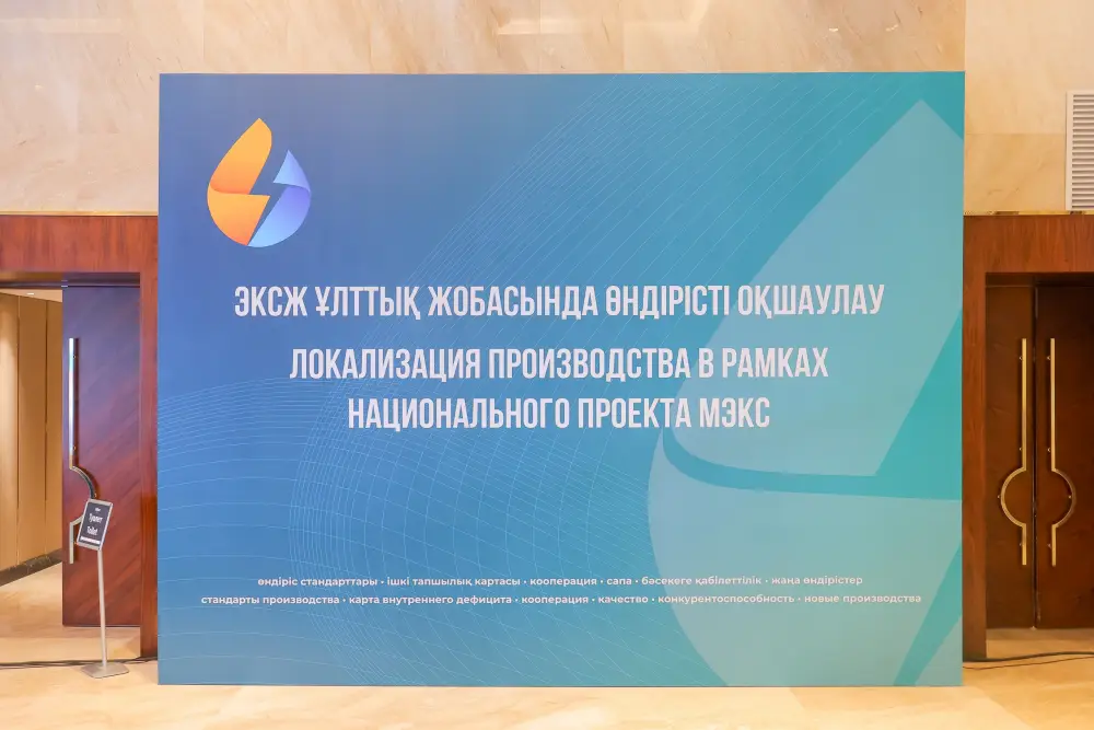 КРЕМ: модернизация инфраструктуры не должна перерастать в тарифный шторм {city2}