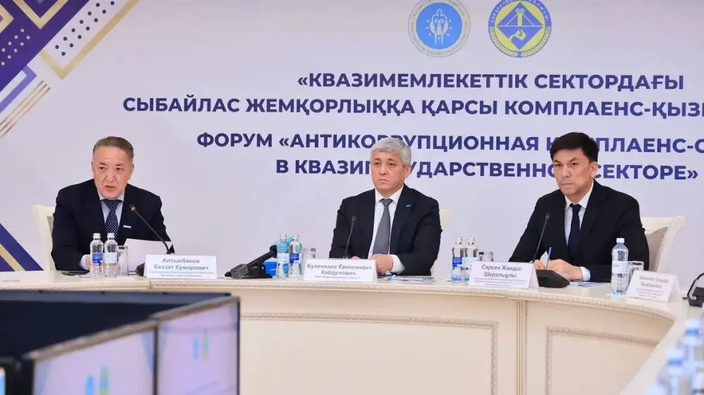 Новые подходы к профилактике коррупции в Карагандинской области: шаг к повышению прозрачности и общественного контроля {city2}