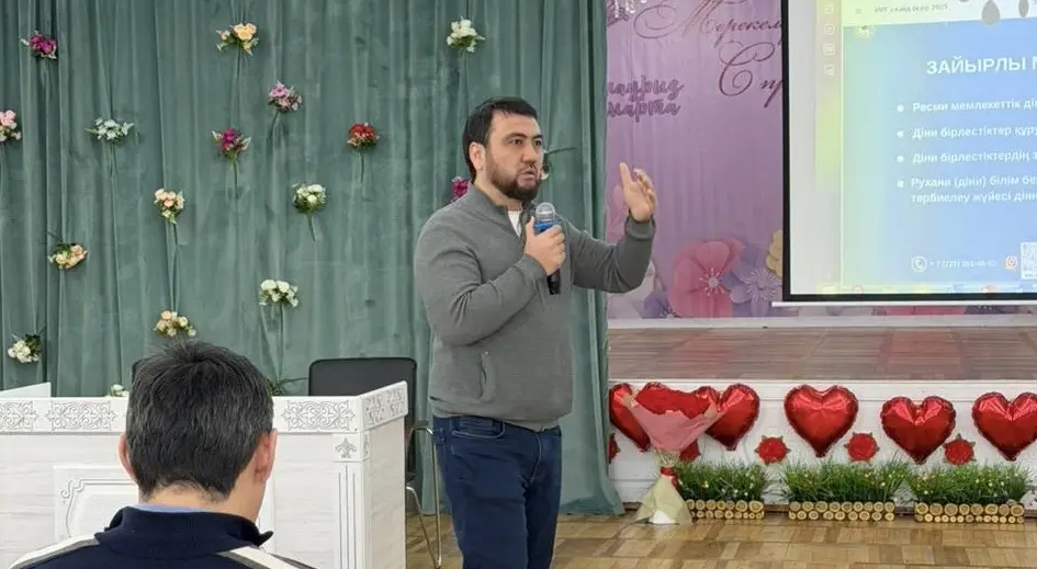 Алматы: лекция о профилактике экстремизма для студентов {city2}