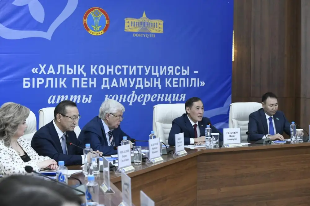 Роль Конституции Казахстана в укреплении единства народа обсудили на конференции в Астане (6)