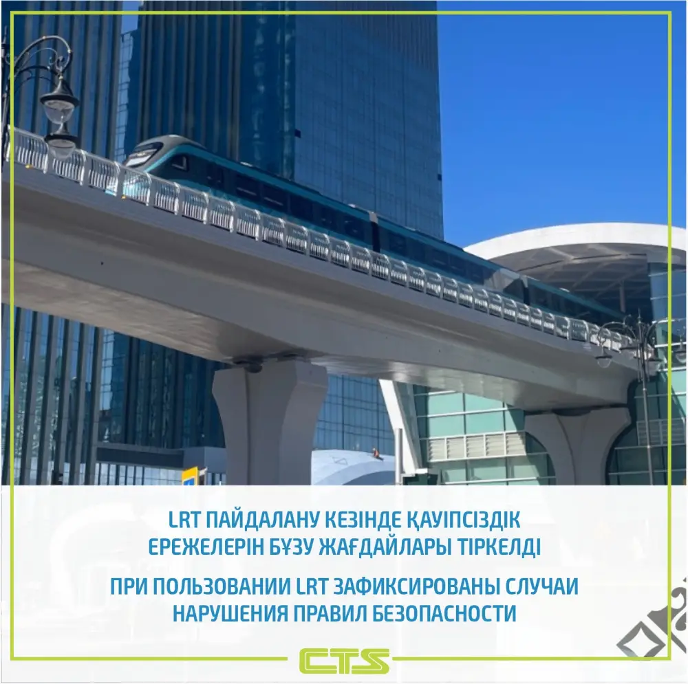 Нарушения правил безопасности на LRT в столице предупреждение для пассажиров {city2}
