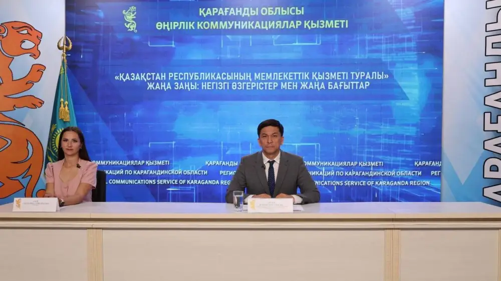 Изменения в государственной службе Карагандинской области: акцент на профессионализм и цифровизацию {city2}