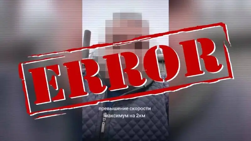 Штраф за 2 км/ч: правда или миф? {city2}
