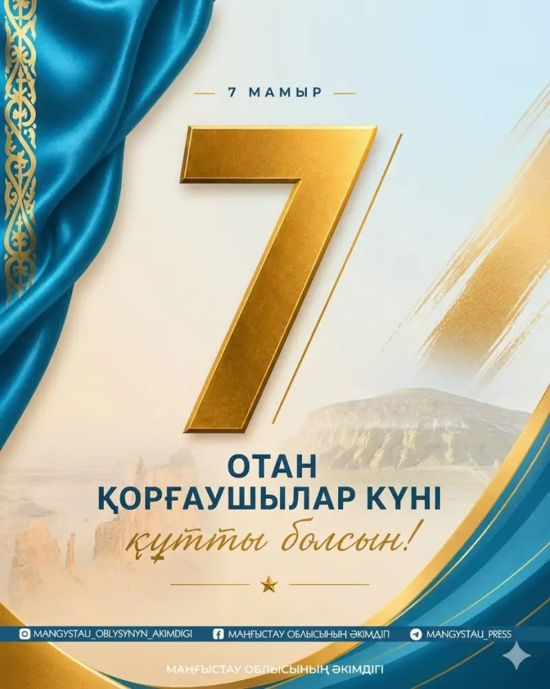 День защитника Отечества в нашем городе {city2}
