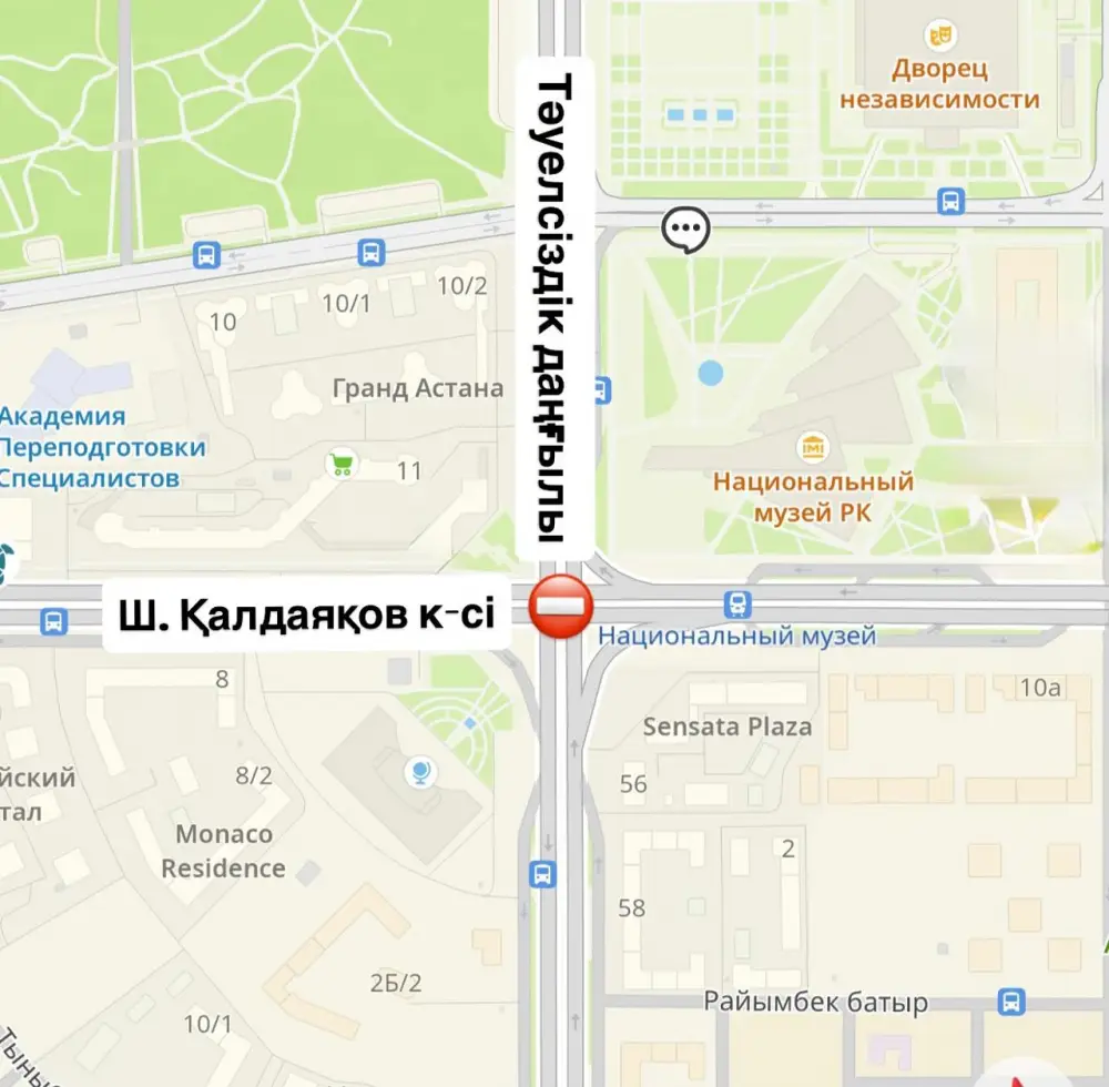 ремонт дорожного полотна перекрытие движения проспект Тауелсиздик улица Калдаякова {city2}