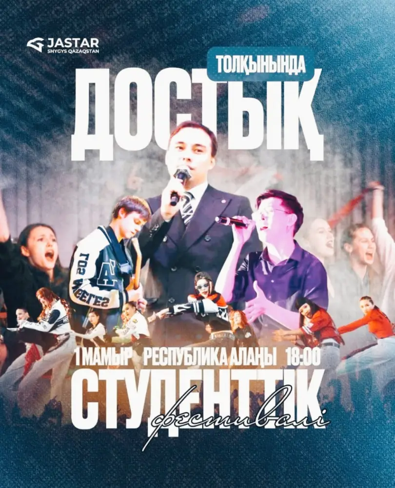 Творческий фестиваль: объединяемся под звуки единства! {city2}