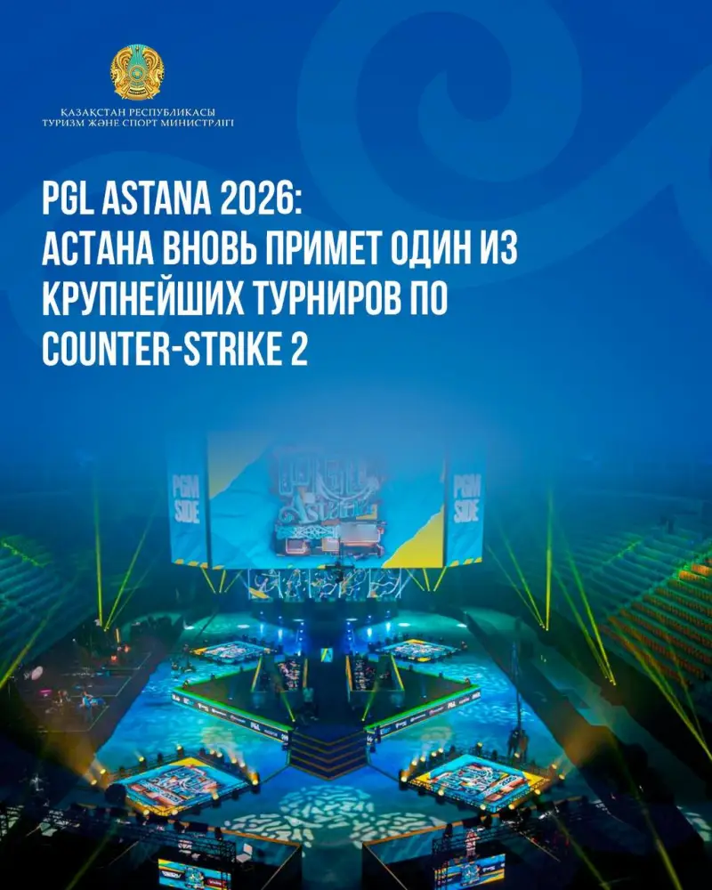 PGL Astana 2026: Астана вновь станет ареной для киберспортивных титанов в битве за 1,6 миллиона долларов {city2}
