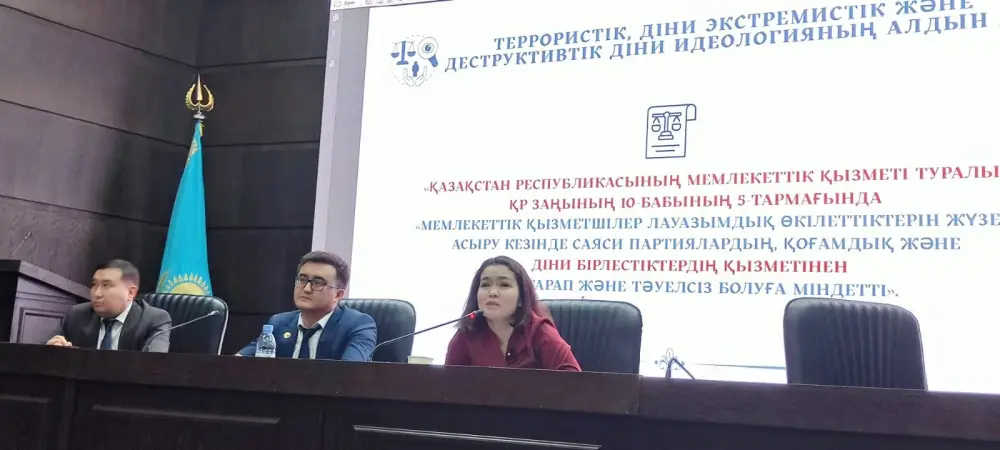 Семинар по профилактике деструктивных религий в Алматы {city2}