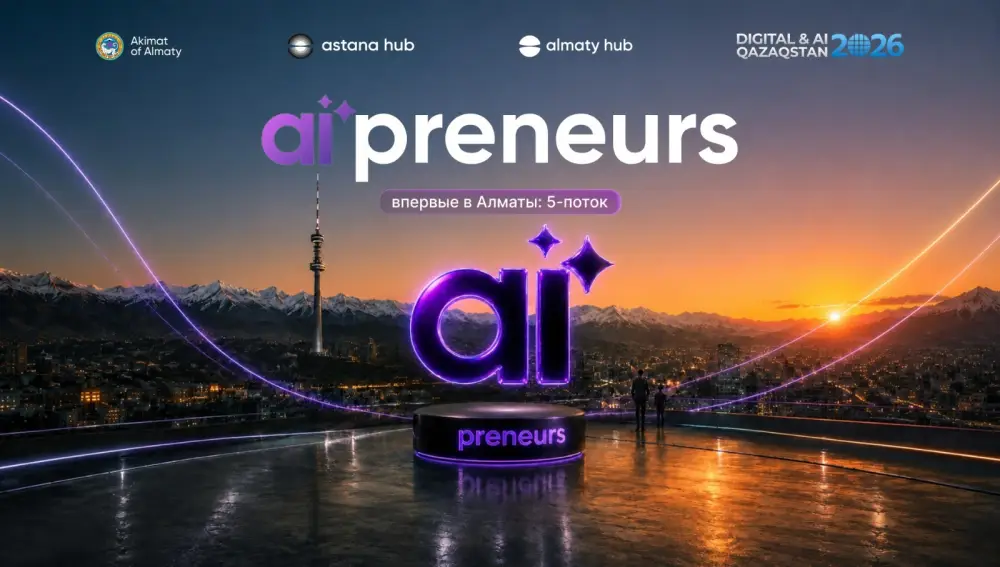 Запускай стартапы: AI’preneurs ждет твои идеи! {city2}
