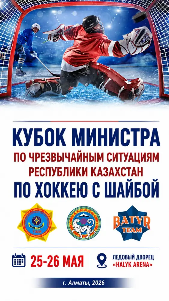 International Ice Hockey Battle: Kazakhstan's Rescuers Compete for the Minister's Cup {city2}