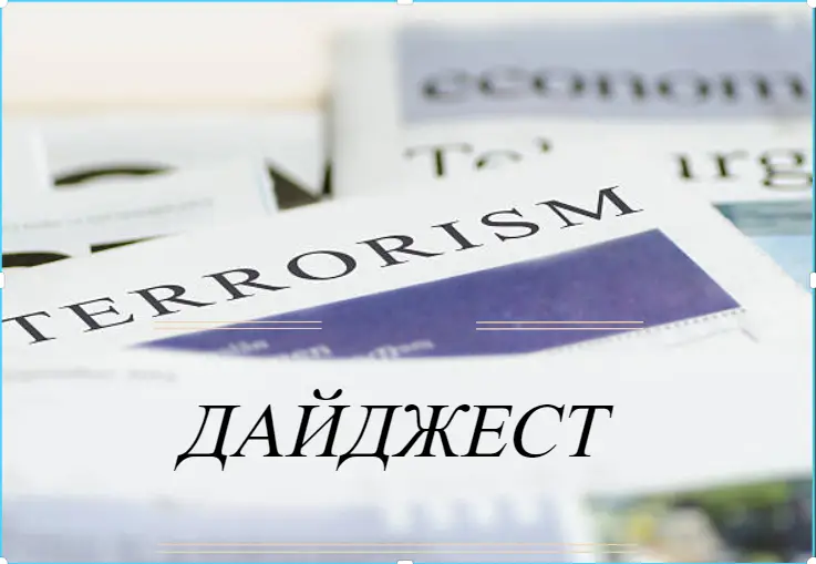 Последствия обвинений в терроризме в Нигерии: угроза стабильности и необходимость международного сотрудничества {city2}