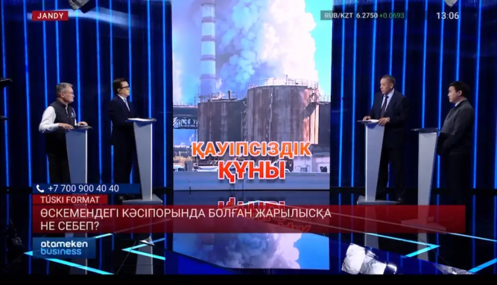 Уроки международной безопасности: минимизация рисков в горной отрасли после трагедии в Усть-Каменогорске {city2}