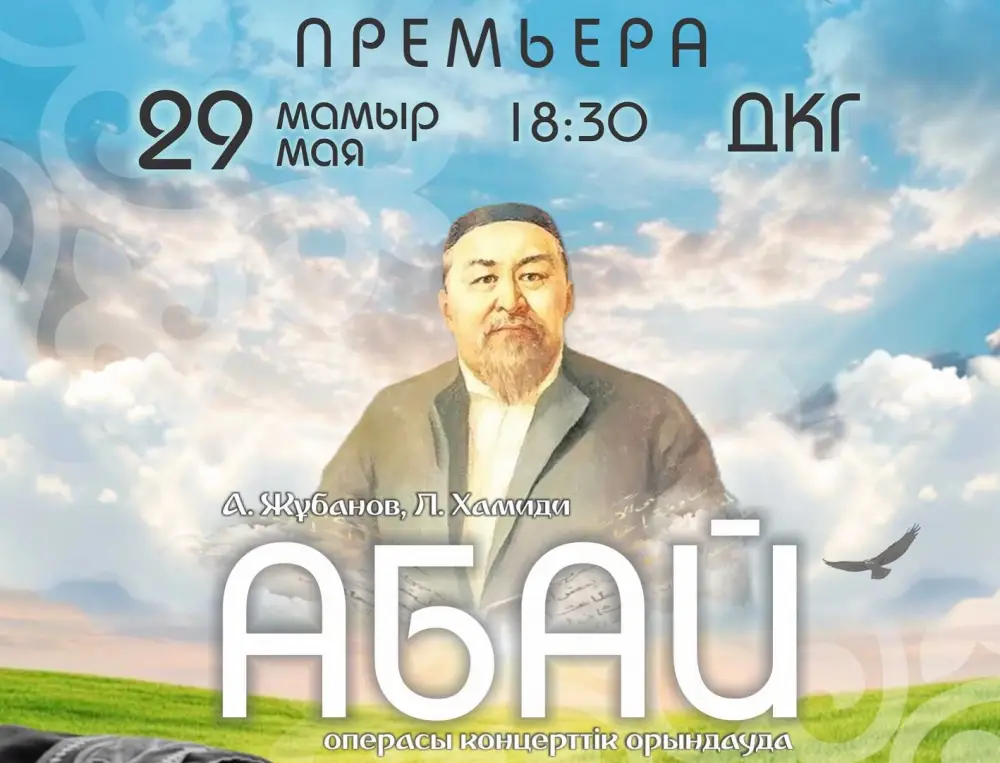 Музыка и культура: «Абай» оживает в Караганде! {city2}