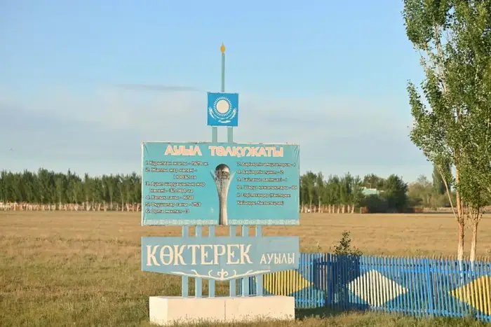В Коктереке завершается строительство дома культуры на 150 мест, аким области подчеркивает важность культурных объектов {city2}