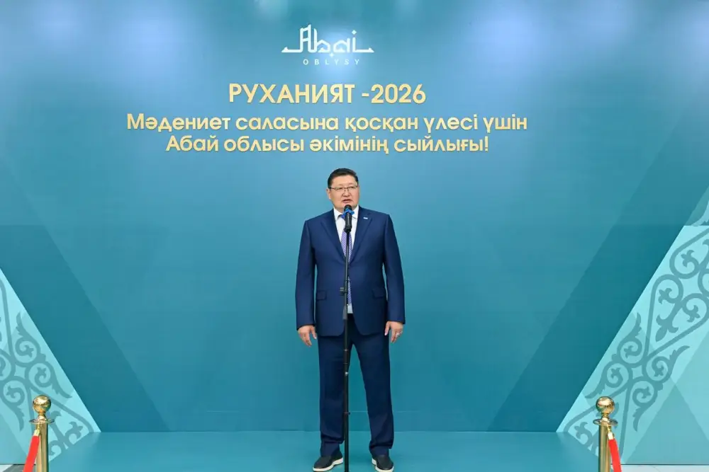 В Семее зажглись звезды культуры: вручение премии «Руханият-2026» {city2}