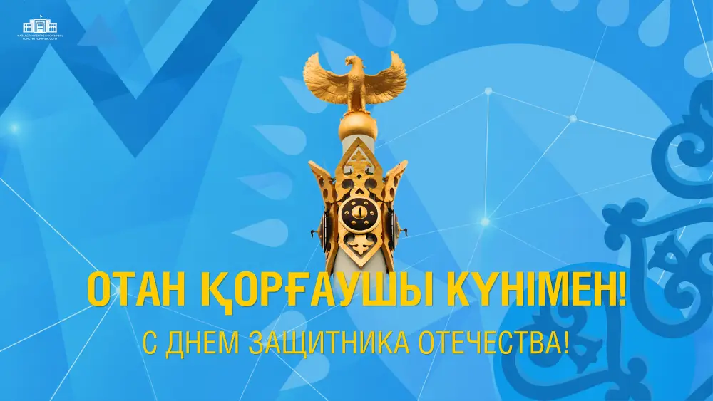 День защитника Отечества: Патриотизм и ответственность перед Родиной {city2}