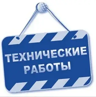 О временном приостановлении доступа к системе ЭСФ для пользователей {city2}