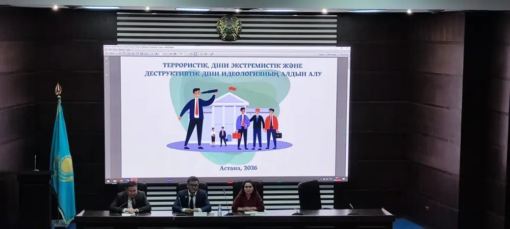 В Комитете государственного имущества и приватизации Министерства финансов Республики Казахстан проведен семинар по профилактике деструктивных религиозных течений (7)