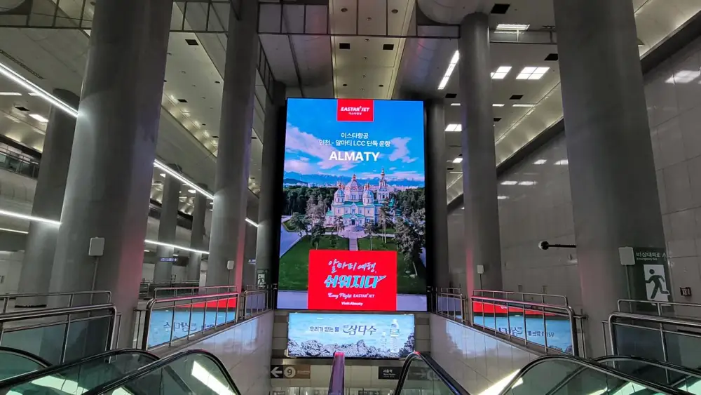Алматы рекламируется в метро Сеула {city2}