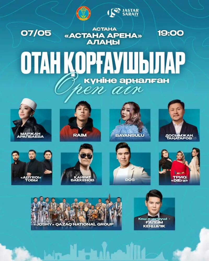 Open Air Concert in Astana Celebrates Defender of the Fatherland Day {city2}