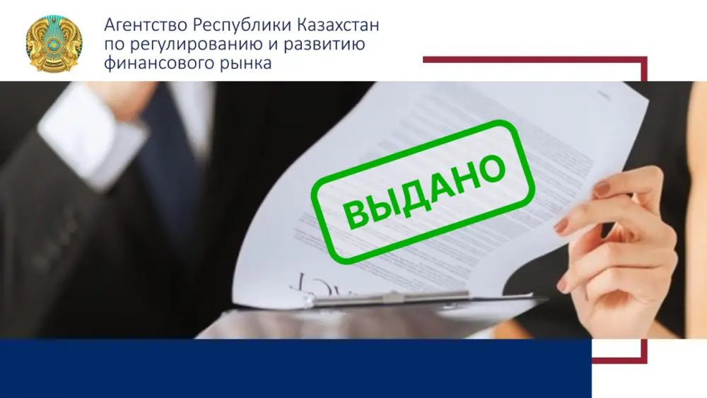 Новые имена для исламских банков: лицензии обновлены! {city2}