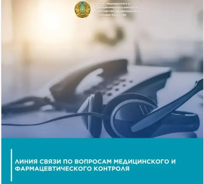 Новые контактные номера для жителей Казахстана {city2}