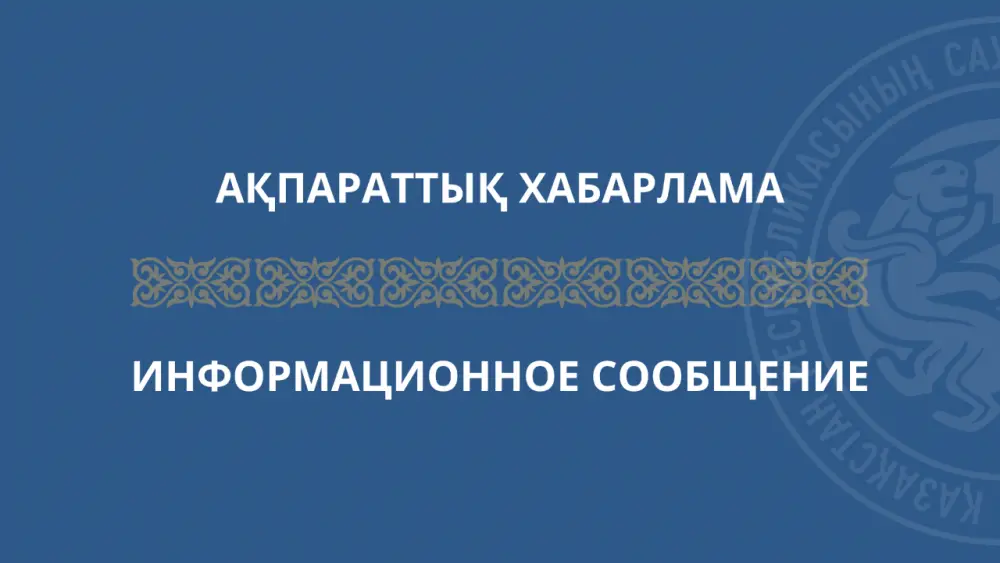 Обсуждение проекта приказа о внесении изменений в аккредитацию началось сегодня {city2}