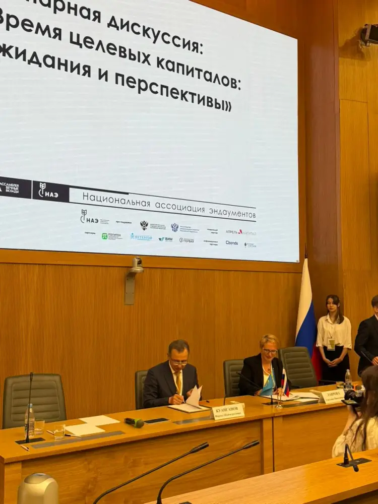 Казахстан и Россия: вместе строят мосты для будущего эндаумент-фондов на международной ассамблее в Санкт-Петербурге {city2}