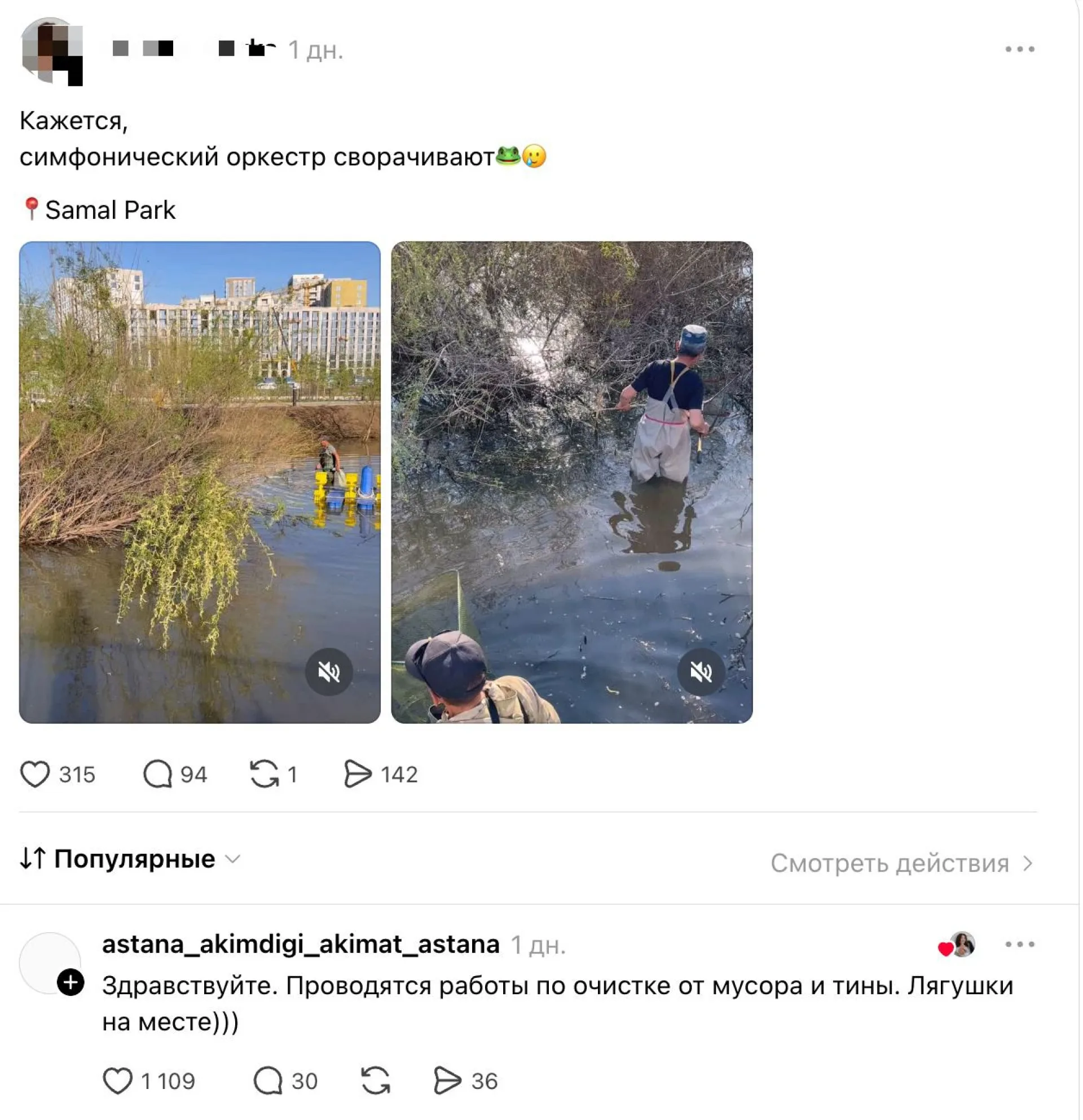 Очистительные работы в пруду