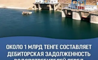 Дебиторская задолженность водопотребителей перед РГП «Казводхоз» угрожает стабильности поливного сезона