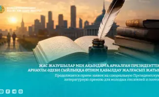 Прием заявок на Президентскую литературную премию для молодёжи продолжается до 16 июня 2026 года