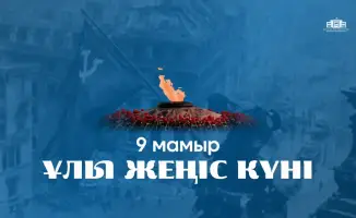 9 мая — Мост между прошлым и будущим: День Победы в наших сердцах