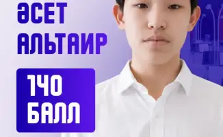 140 баллов на ЕНТ выпускник Павлодарской области поступление в Maqsut Narikbayev University