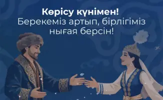 Праздник Амал: люди встречаются и обмениваются пожеланиями в рамках традиции көрісу