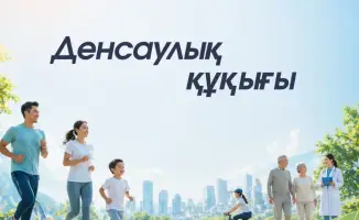 Стартует международный творческий конкурс «Право на здоровье»: участники могут представить работы с 1 мая