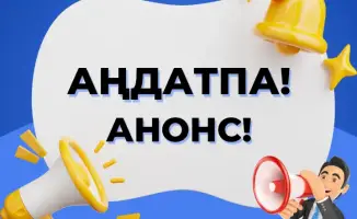 Лабиринт коррупции: как найти выход вместе?