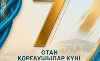 День защитника Отечества в нашем городе